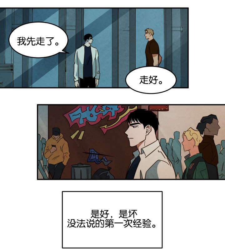 《巨额片酬/在水面行走 第I+II季》漫画最新章节第24话免费下拉式在线观看章节第【3】张图片