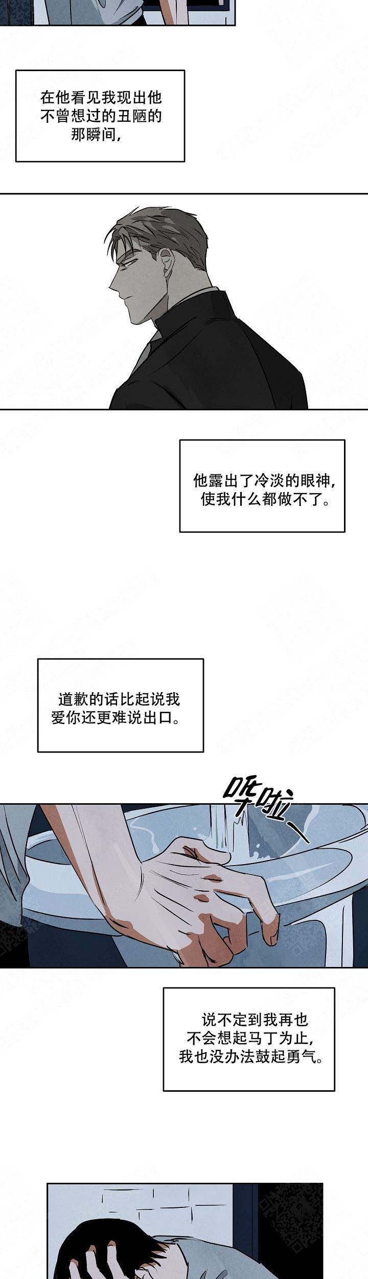 《巨额片酬/在水面行走 第I+II季》漫画最新章节第80话免费下拉式在线观看章节第【3】张图片