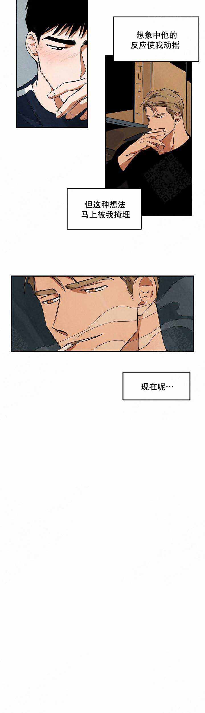 《巨额片酬/在水面行走 第I+II季》漫画最新章节第44话免费下拉式在线观看章节第【4】张图片