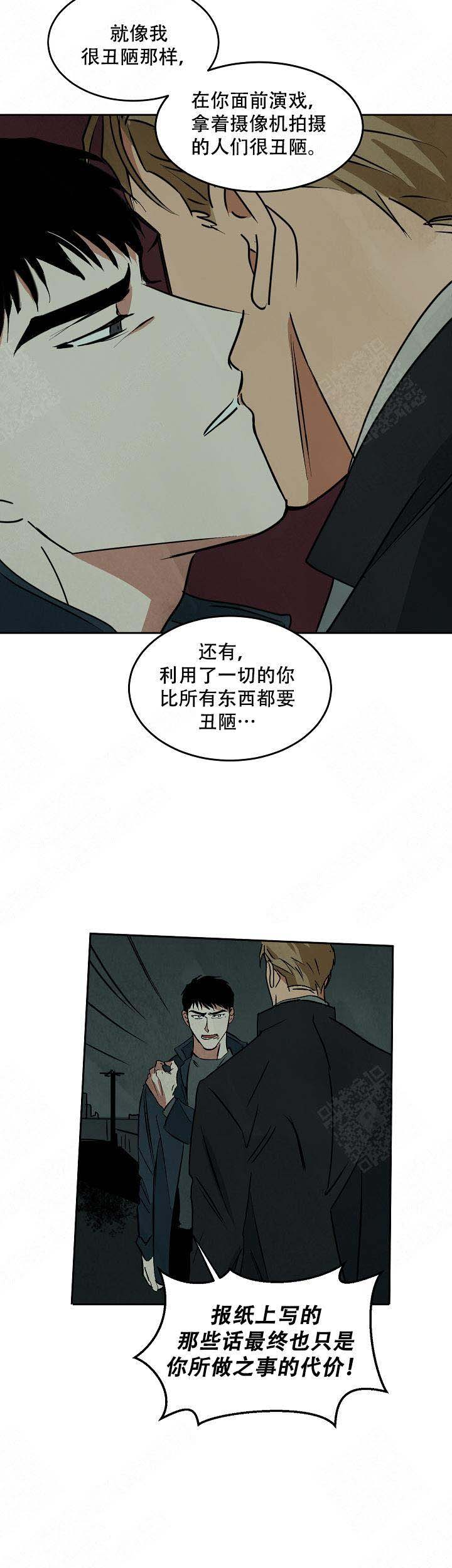 《巨额片酬/在水面行走 第I+II季》漫画最新章节第78话免费下拉式在线观看章节第【7】张图片