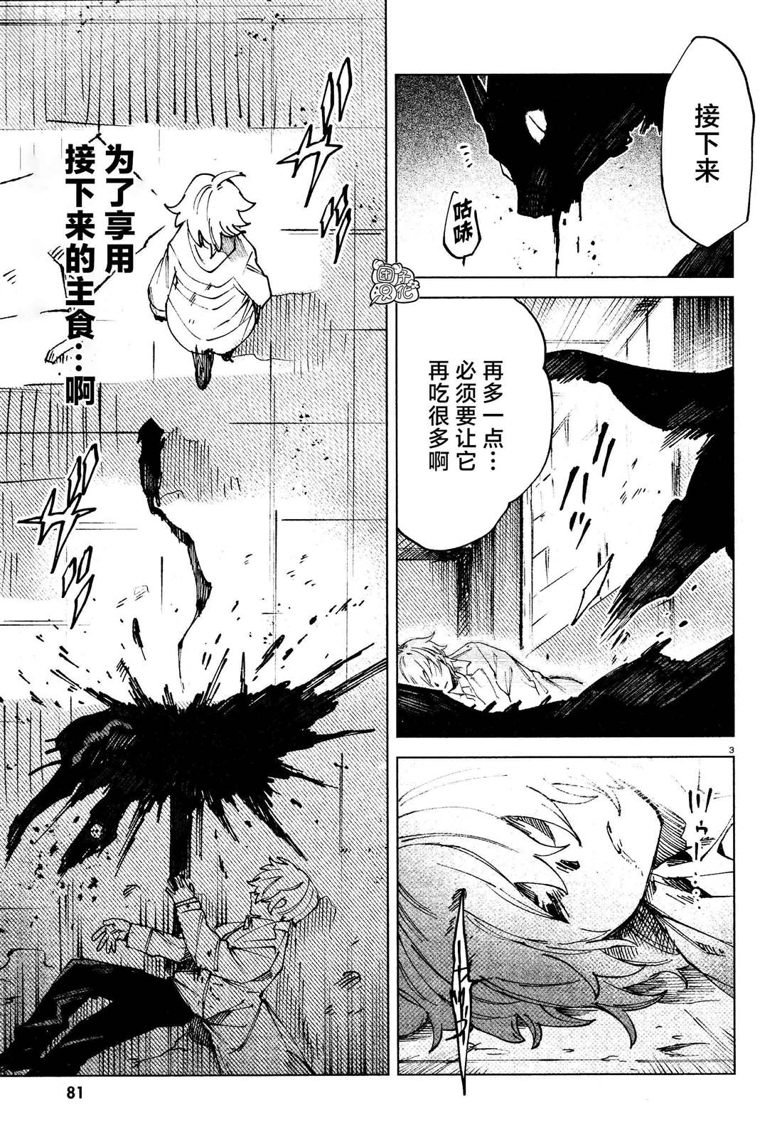 《虚之记忆》漫画最新章节第10话 虚心免费下拉式在线观看章节第【3】张图片