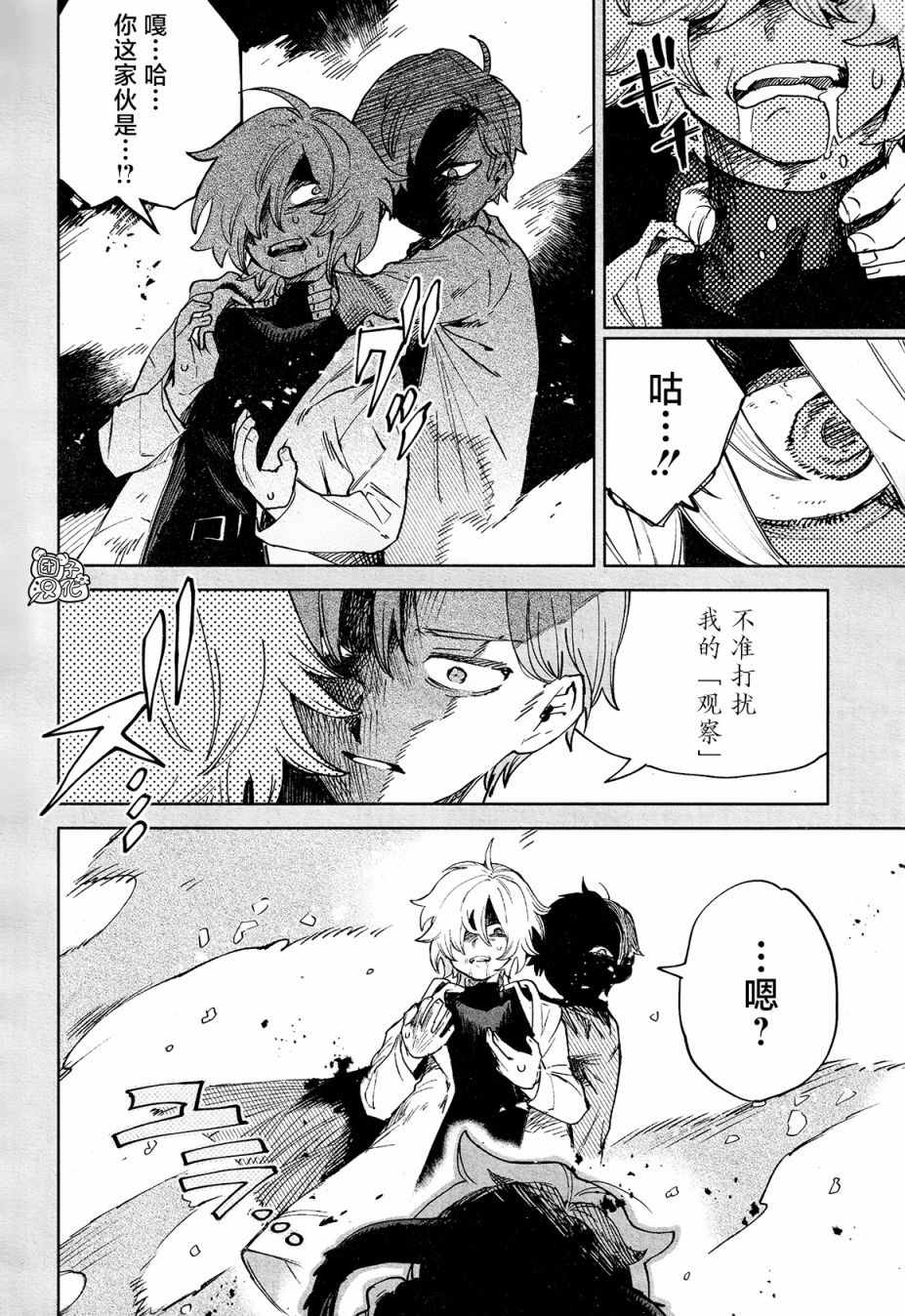 《虚之记忆》漫画最新章节第20话免费下拉式在线观看章节第【13】张图片