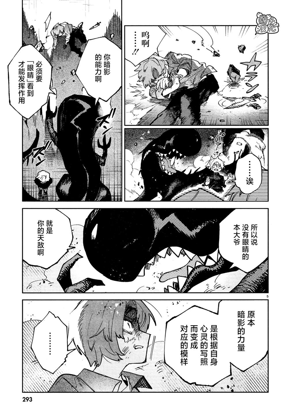 《虚之记忆》漫画最新章节第26话免费下拉式在线观看章节第【7】张图片