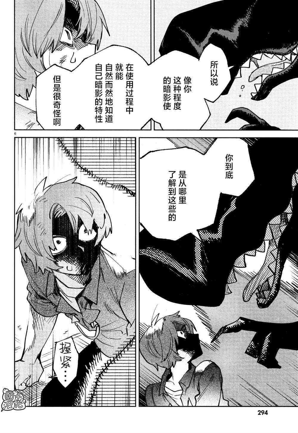 《虚之记忆》漫画最新章节第26话免费下拉式在线观看章节第【8】张图片