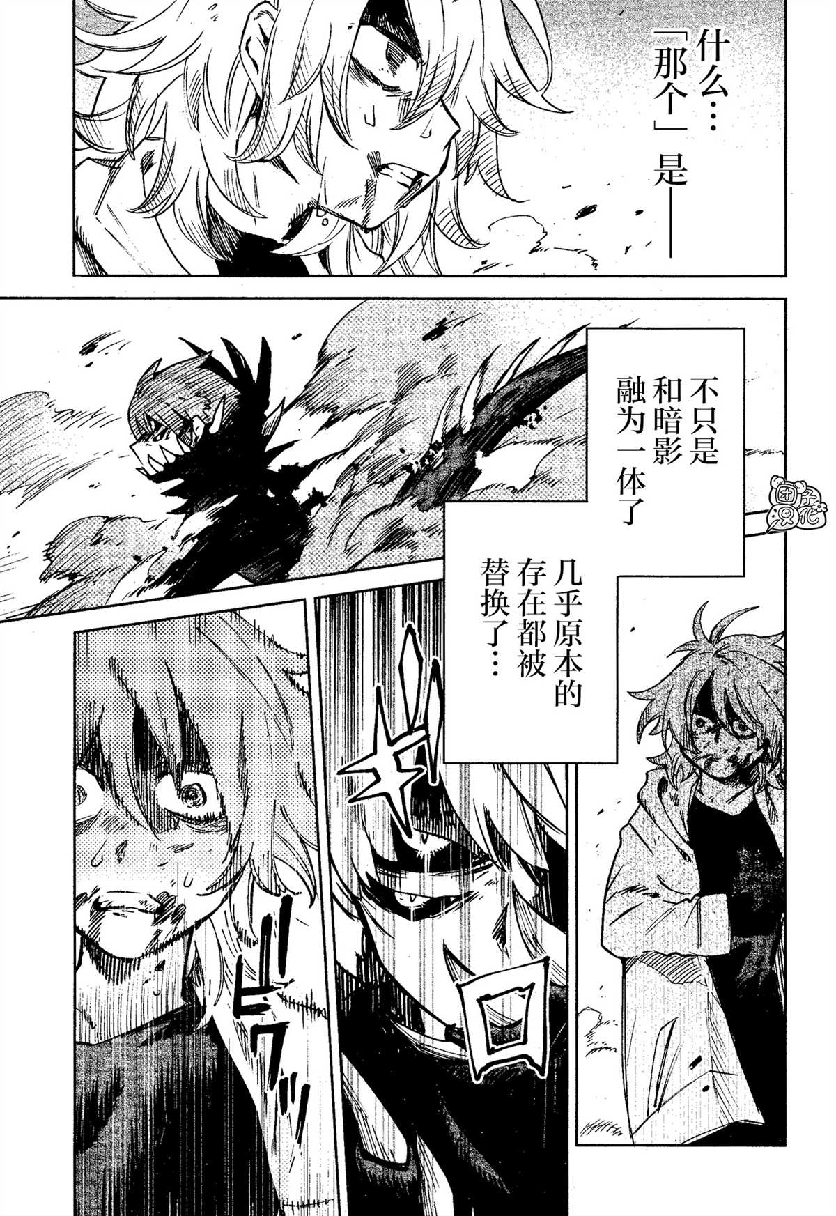 《虚之记忆》漫画最新章节第16话免费下拉式在线观看章节第【3】张图片