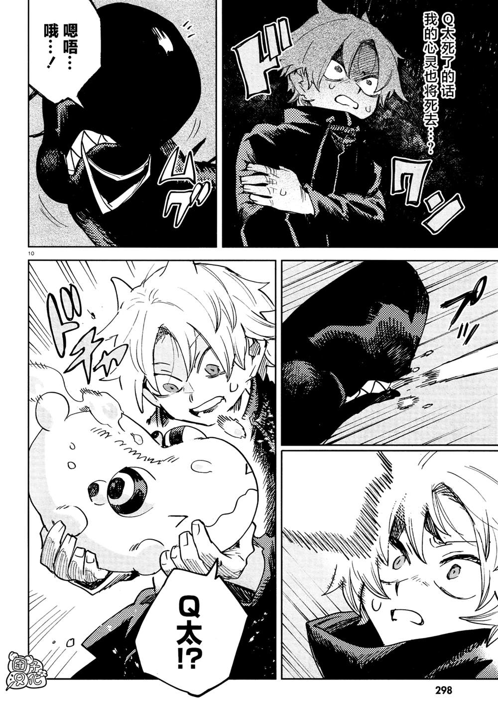 《虚之记忆》漫画最新章节第26话免费下拉式在线观看章节第【12】张图片