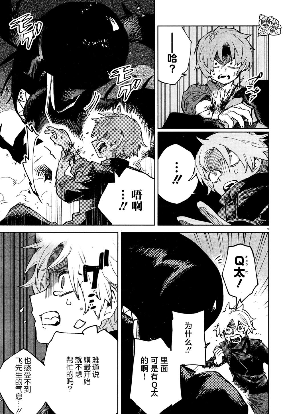 《虚之记忆》漫画最新章节第26话免费下拉式在线观看章节第【11】张图片