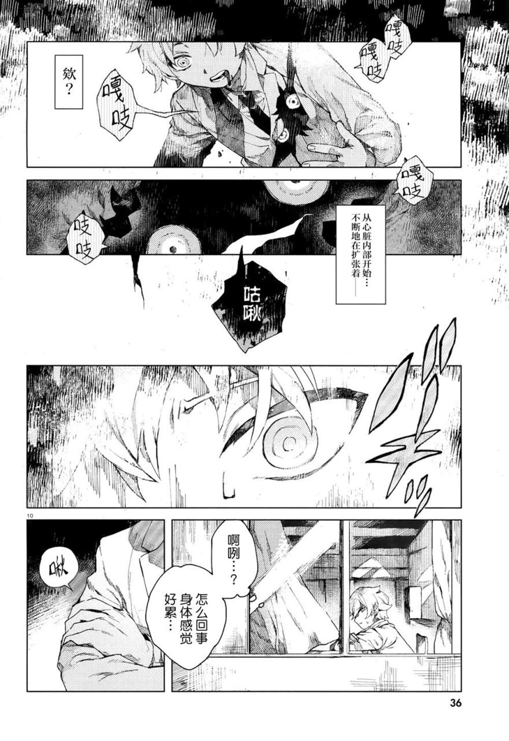 《虚之记忆》漫画最新章节第1话免费下拉式在线观看章节第【13】张图片