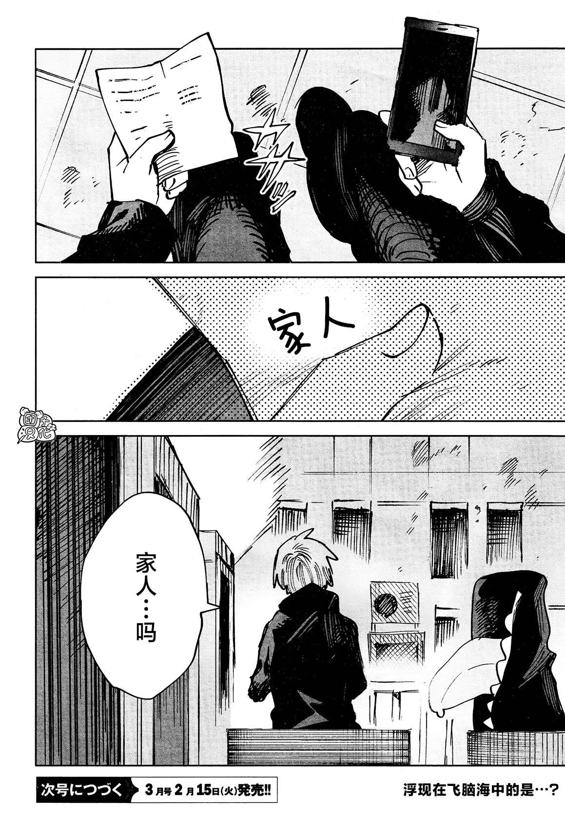 《虚之记忆》漫画最新章节第18话免费下拉式在线观看章节第【19】张图片