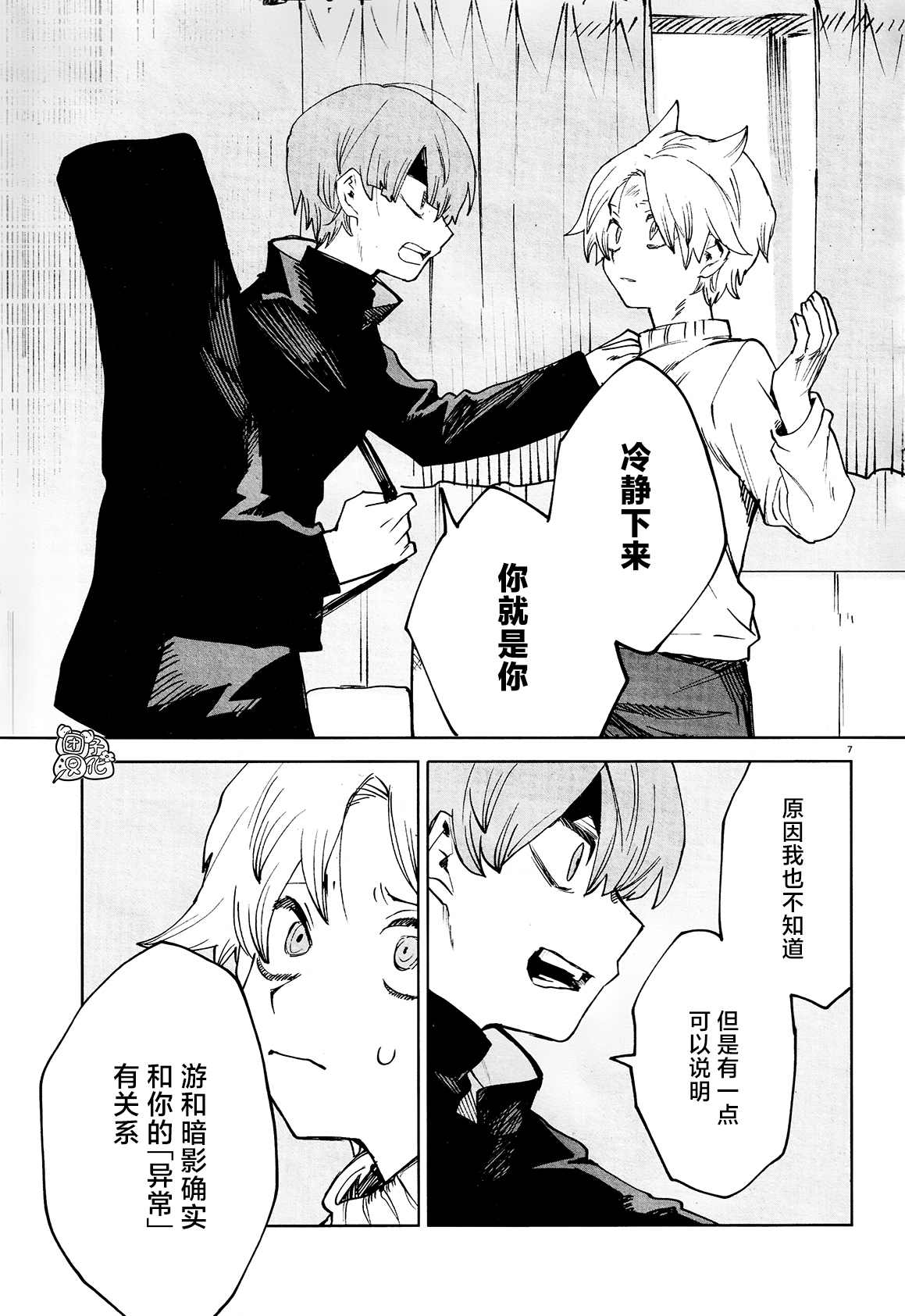 《虚之记忆》漫画最新章节第18话免费下拉式在线观看章节第【10】张图片