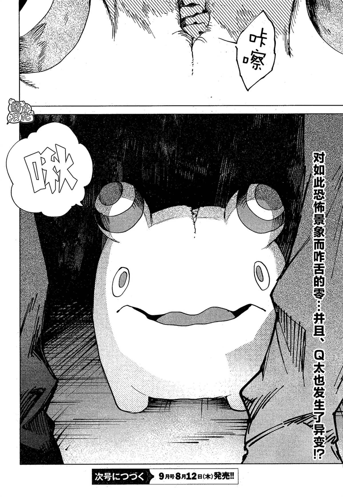 《虚之记忆》漫画最新章节第13话免费下拉式在线观看章节第【20】张图片