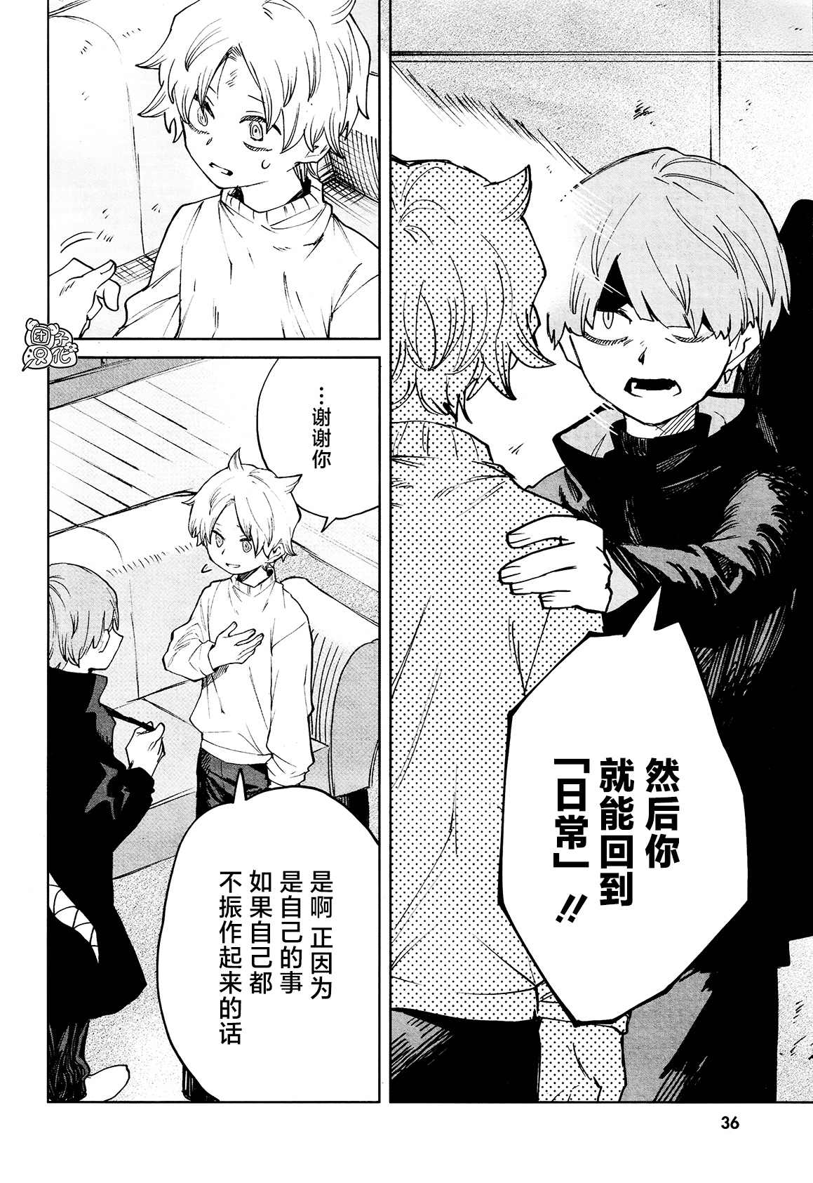 《虚之记忆》漫画最新章节第18话免费下拉式在线观看章节第【13】张图片