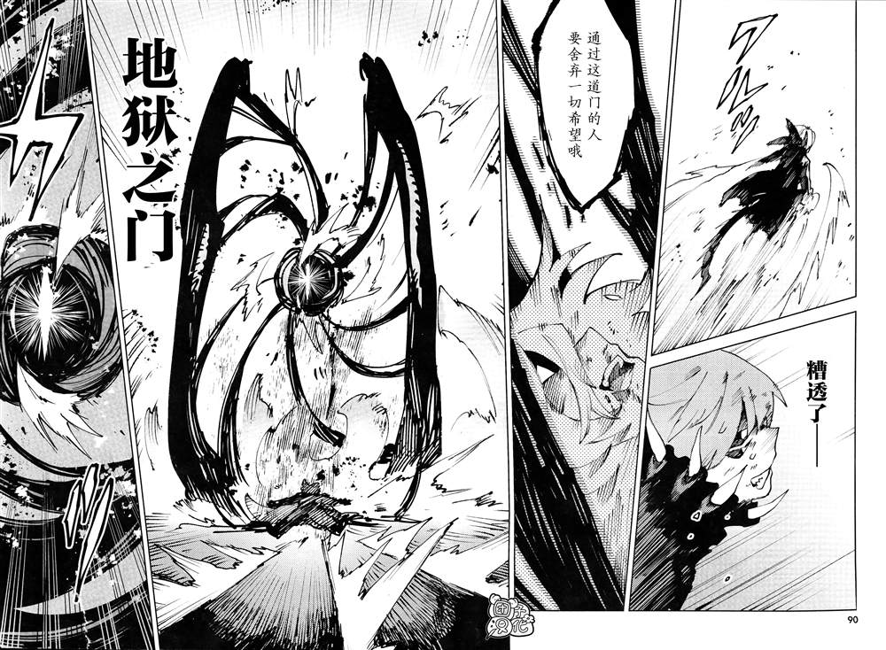 《虚之记忆》漫画最新章节第17话免费下拉式在线观看章节第【6】张图片