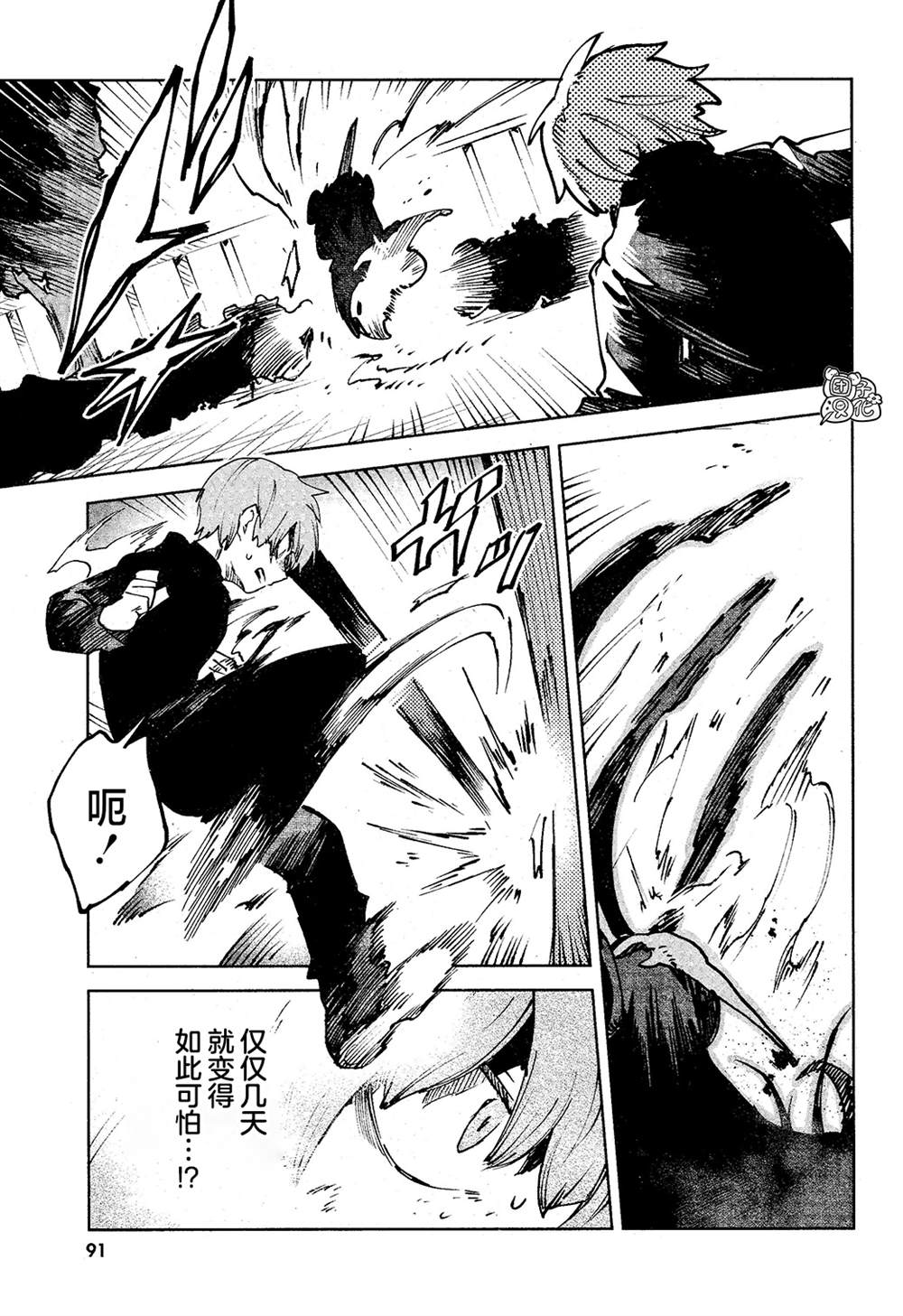 《虚之记忆》漫画最新章节第14话免费下拉式在线观看章节第【5】张图片