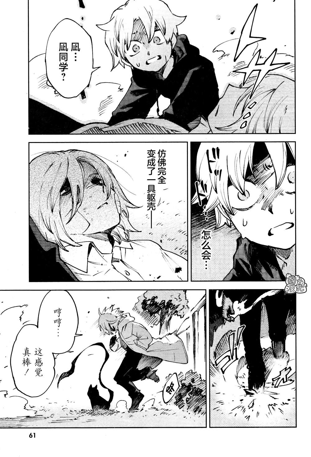 《虚之记忆》漫画最新章节第15话免费下拉式在线观看章节第【4】张图片