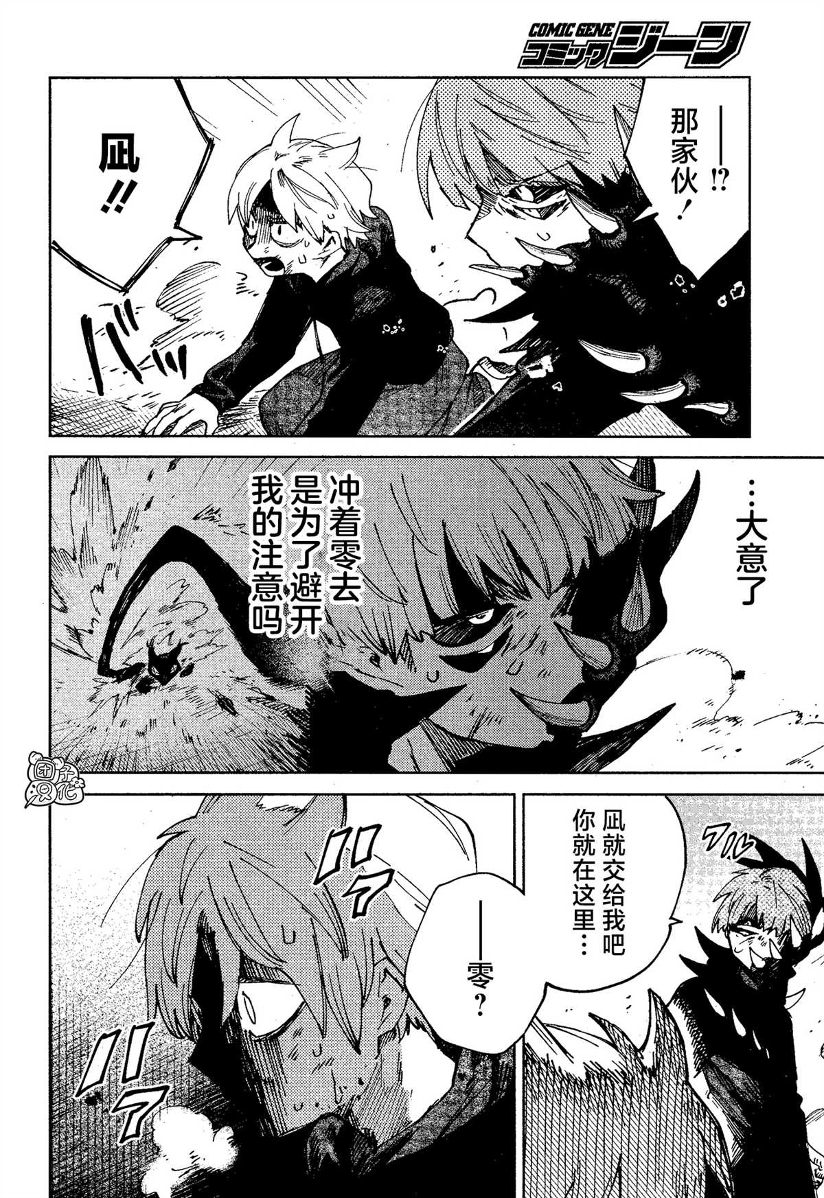 《虚之记忆》漫画最新章节第16话免费下拉式在线观看章节第【14】张图片