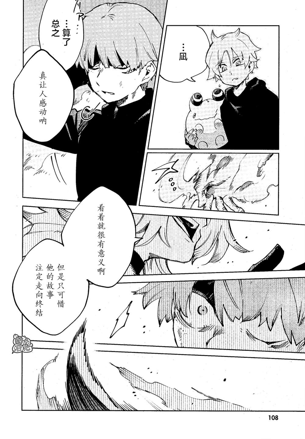 《虚之记忆》漫画最新章节第14话免费下拉式在线观看章节第【22】张图片