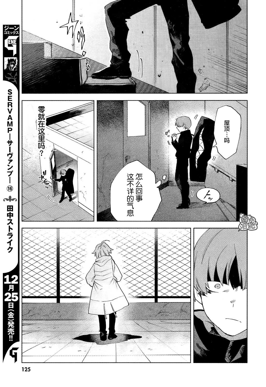 《虚之记忆》漫画最新章节第8话 飞驰免费下拉式在线观看章节第【7】张图片