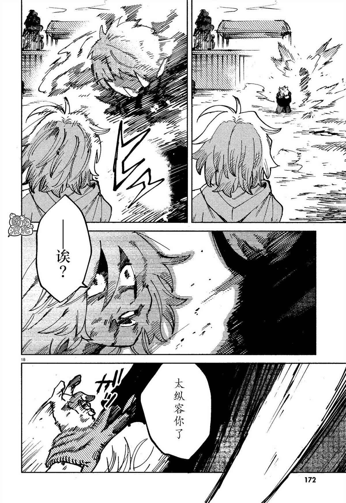 《虚之记忆》漫画最新章节第16话免费下拉式在线观看章节第【18】张图片