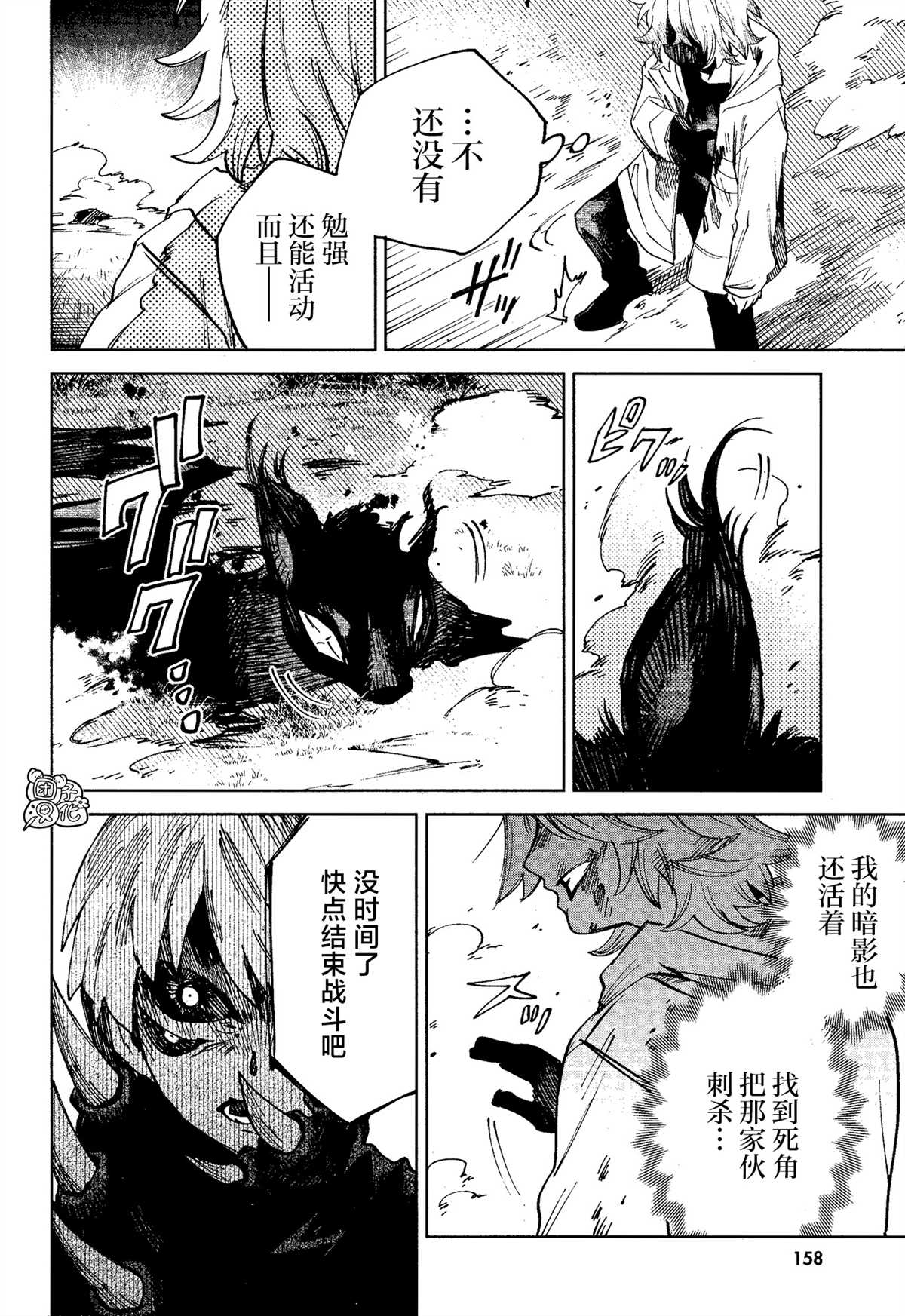 《虚之记忆》漫画最新章节第16话免费下拉式在线观看章节第【4】张图片