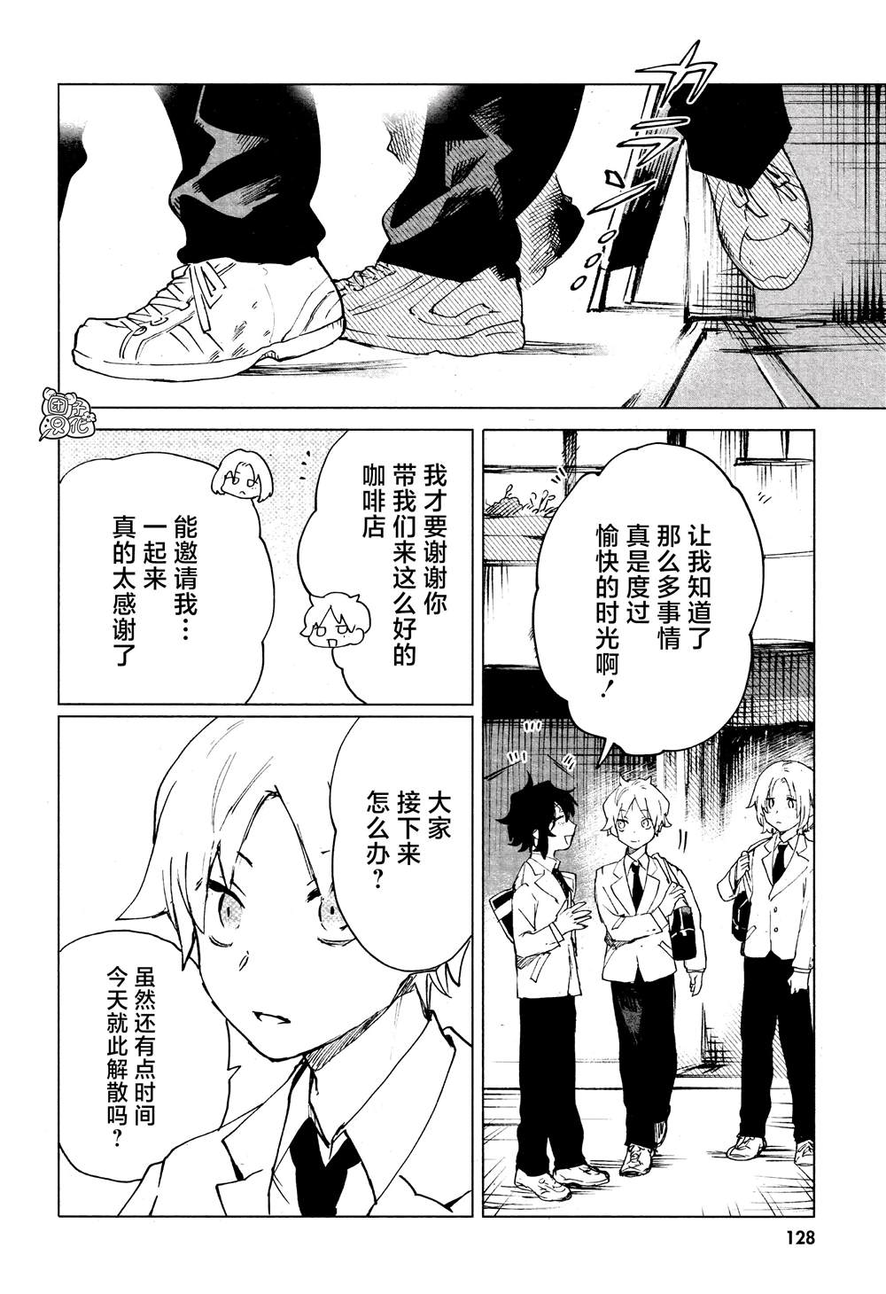 《虚之记忆》漫画最新章节第11话免费下拉式在线观看章节第【14】张图片