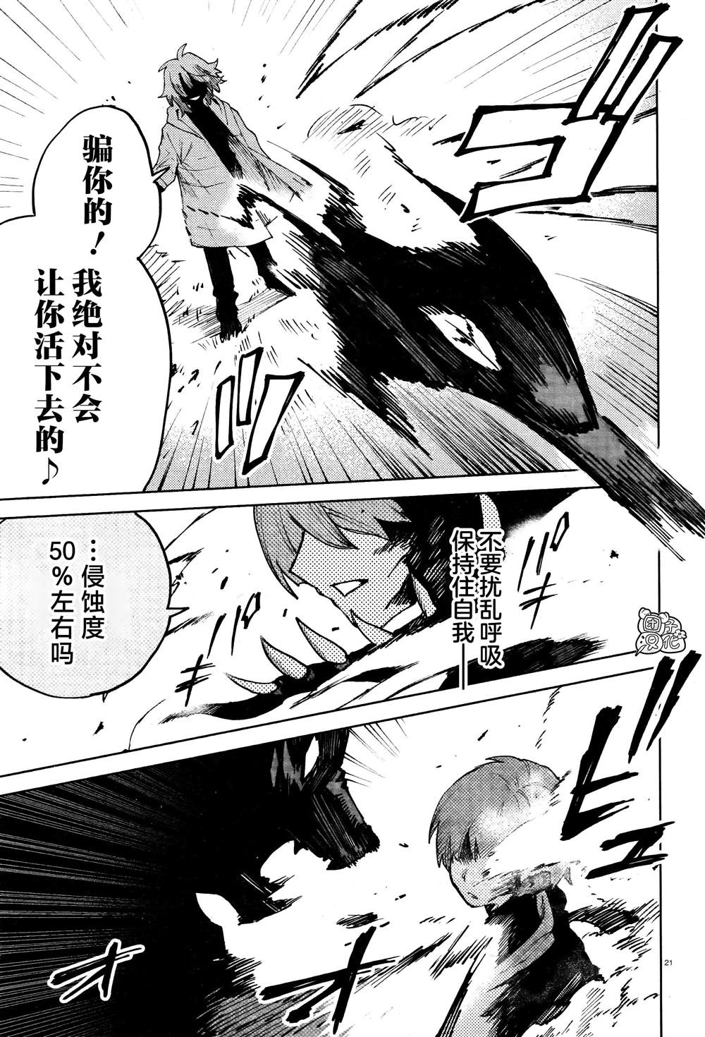 《虚之记忆》漫画最新章节第15话免费下拉式在线观看章节第【20】张图片