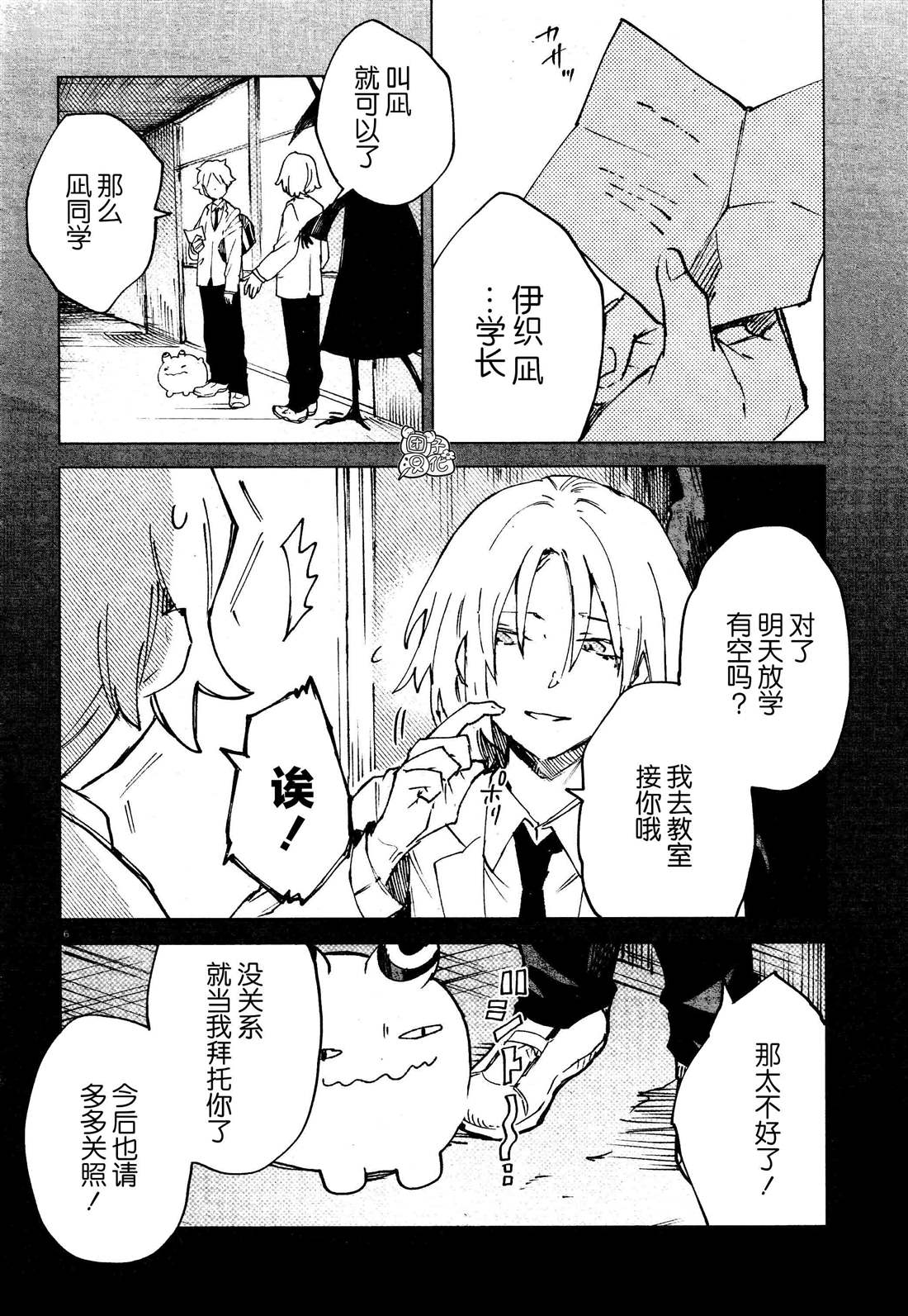 《虚之记忆》漫画最新章节第10话 虚心免费下拉式在线观看章节第【6】张图片