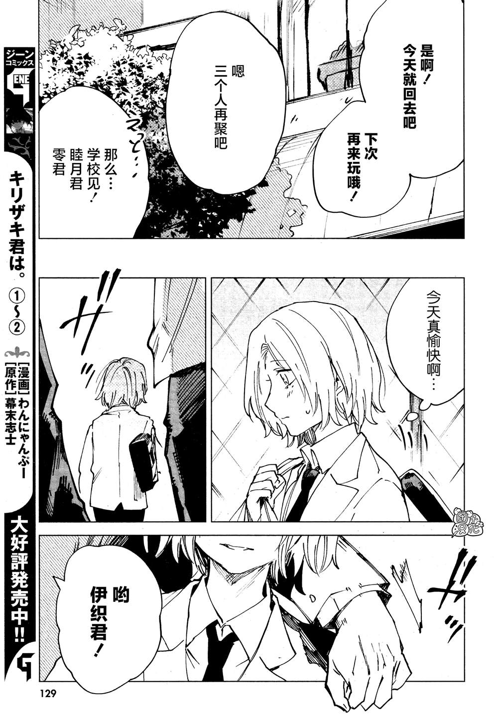 《虚之记忆》漫画最新章节第11话免费下拉式在线观看章节第【15】张图片