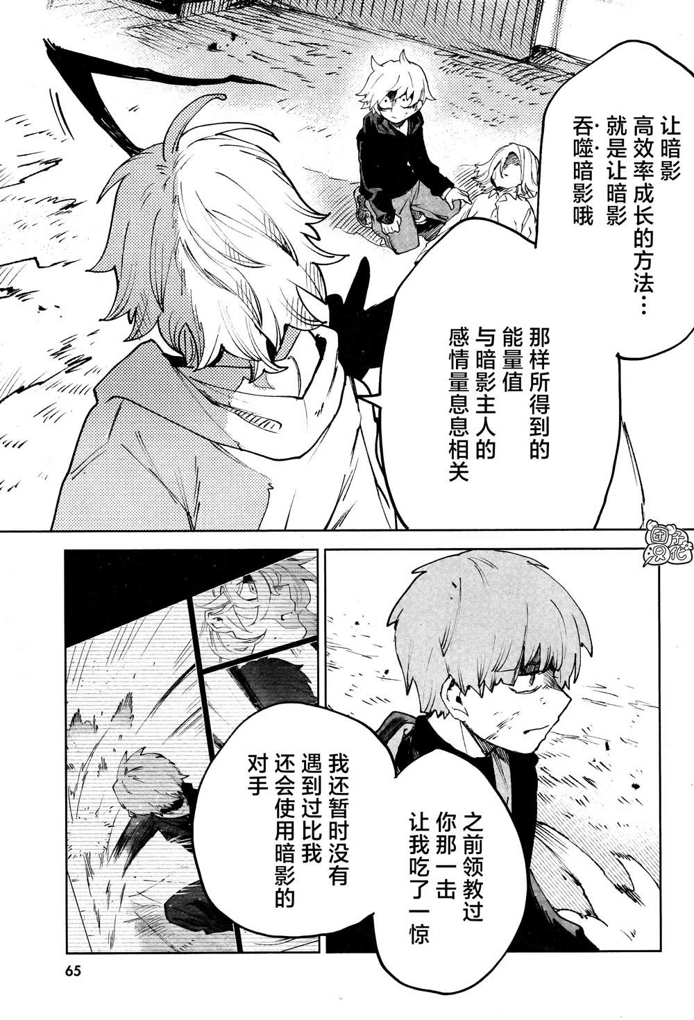 《虚之记忆》漫画最新章节第15话免费下拉式在线观看章节第【8】张图片