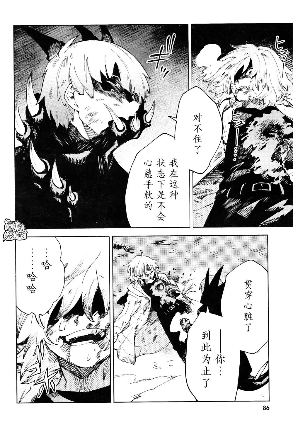 《虚之记忆》漫画最新章节第17话免费下拉式在线观看章节第【2】张图片