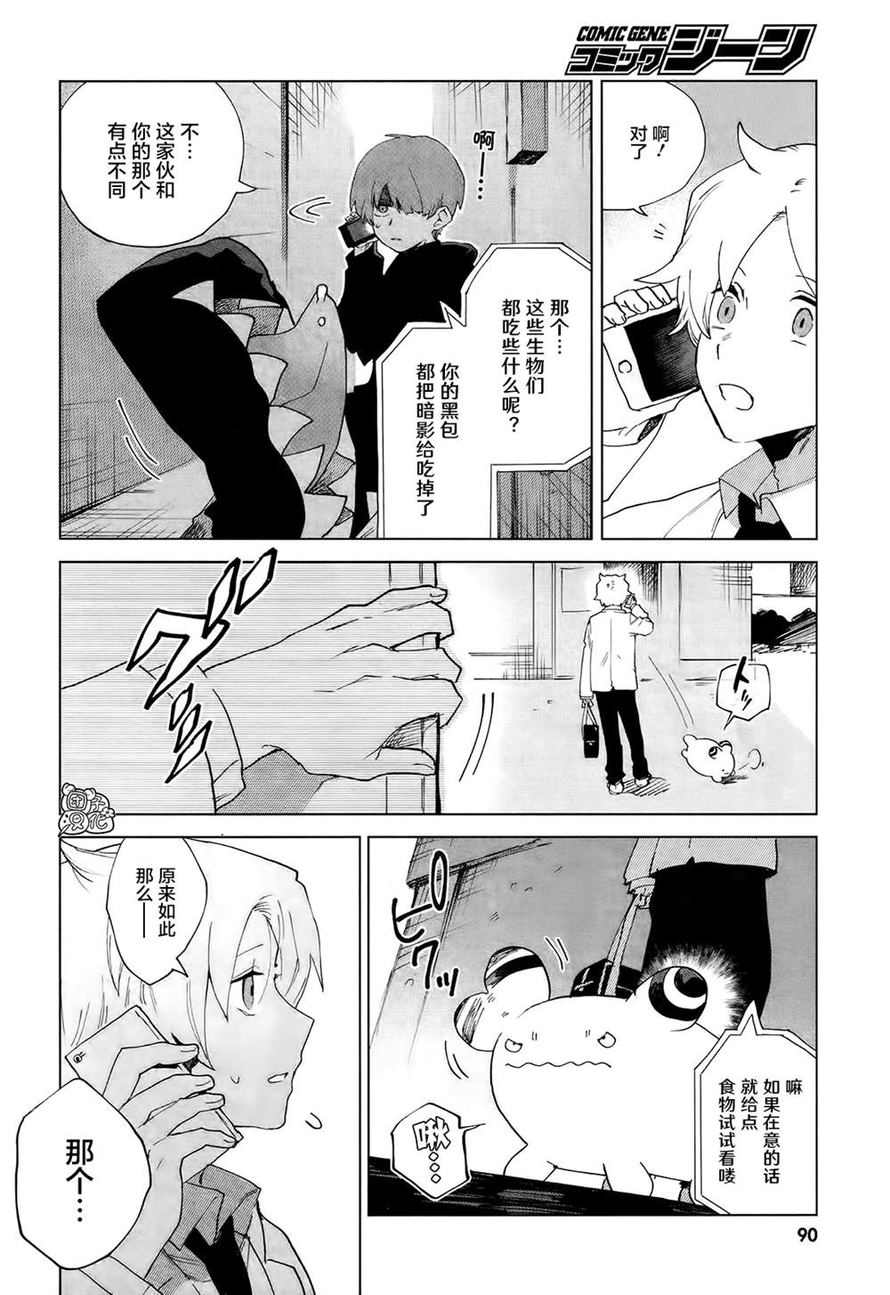 《虚之记忆》漫画最新章节第7话免费下拉式在线观看章节第【11】张图片