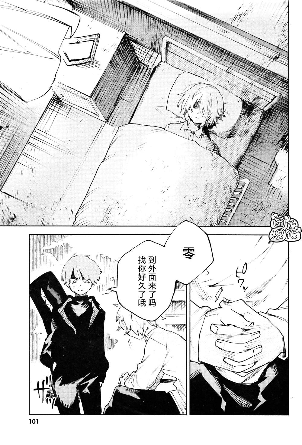 《虚之记忆》漫画最新章节第17话免费下拉式在线观看章节第【16】张图片