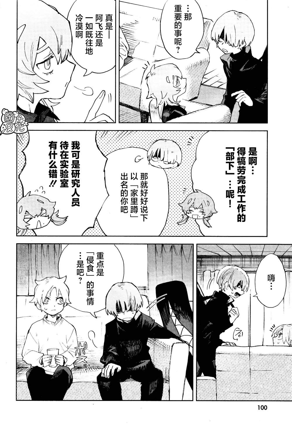 《虚之记忆》漫画最新章节第19话免费下拉式在线观看章节第【14】张图片