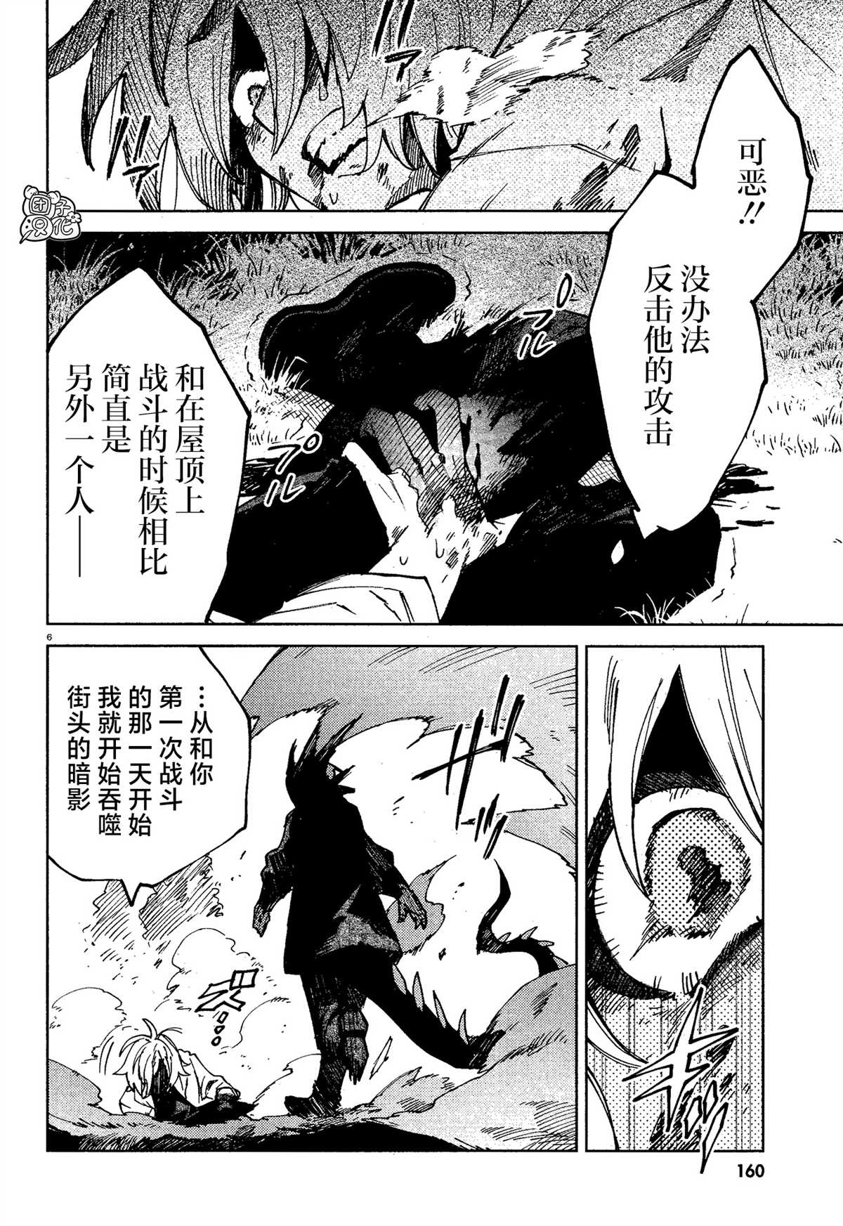 《虚之记忆》漫画最新章节第16话免费下拉式在线观看章节第【6】张图片