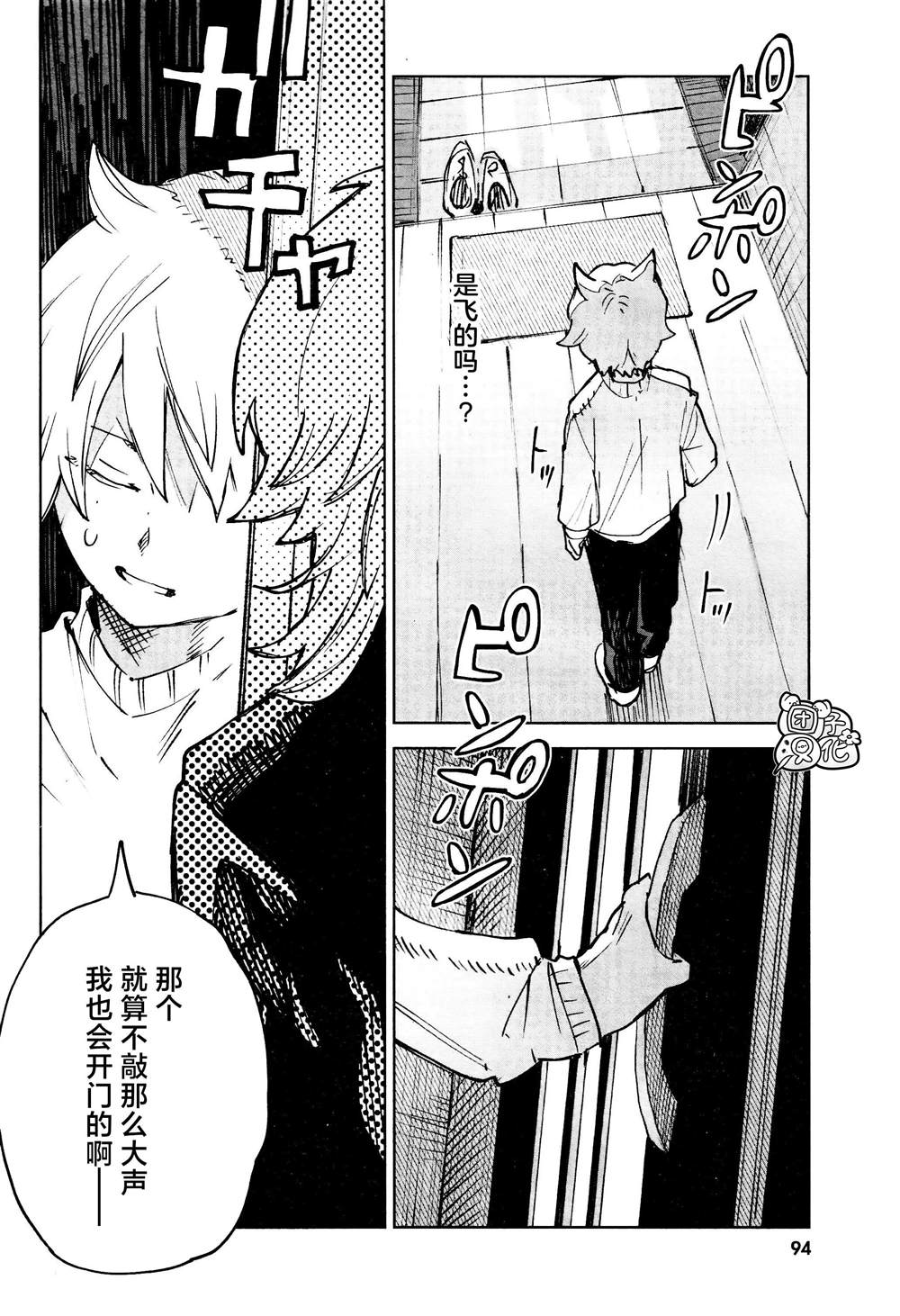 《虚之记忆》漫画最新章节第19话免费下拉式在线观看章节第【8】张图片