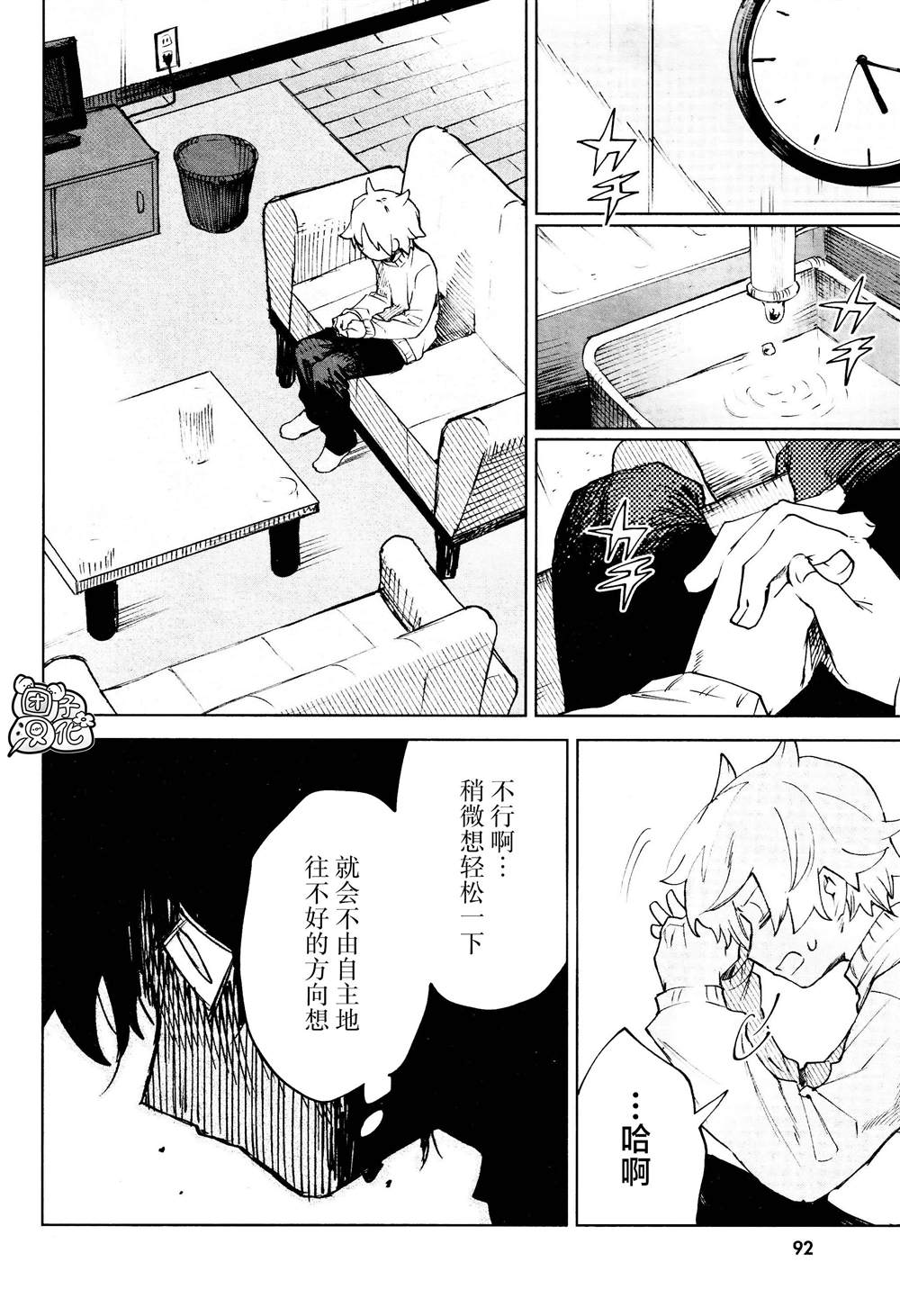 《虚之记忆》漫画最新章节第19话免费下拉式在线观看章节第【6】张图片