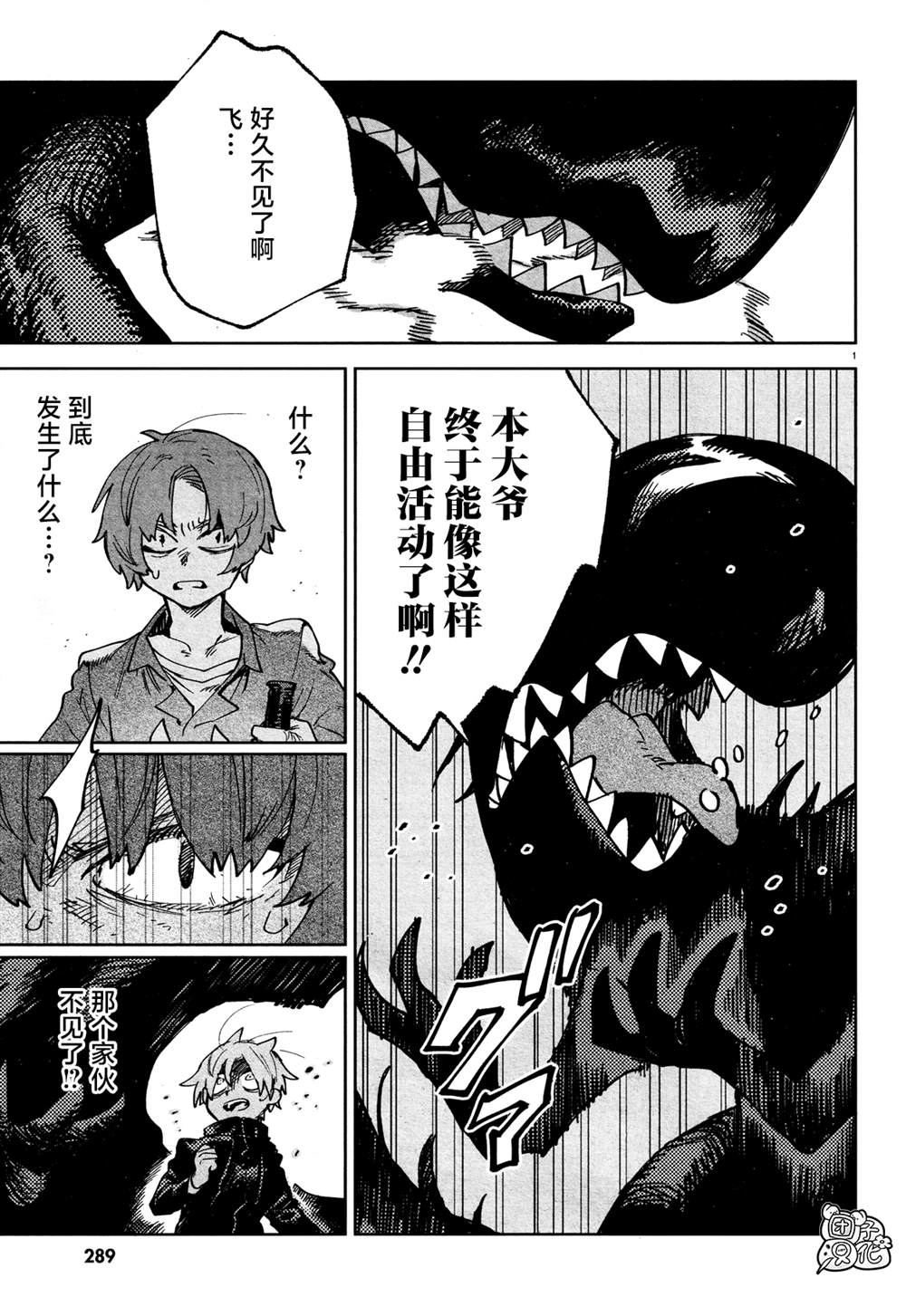 《虚之记忆》漫画最新章节第26话免费下拉式在线观看章节第【3】张图片