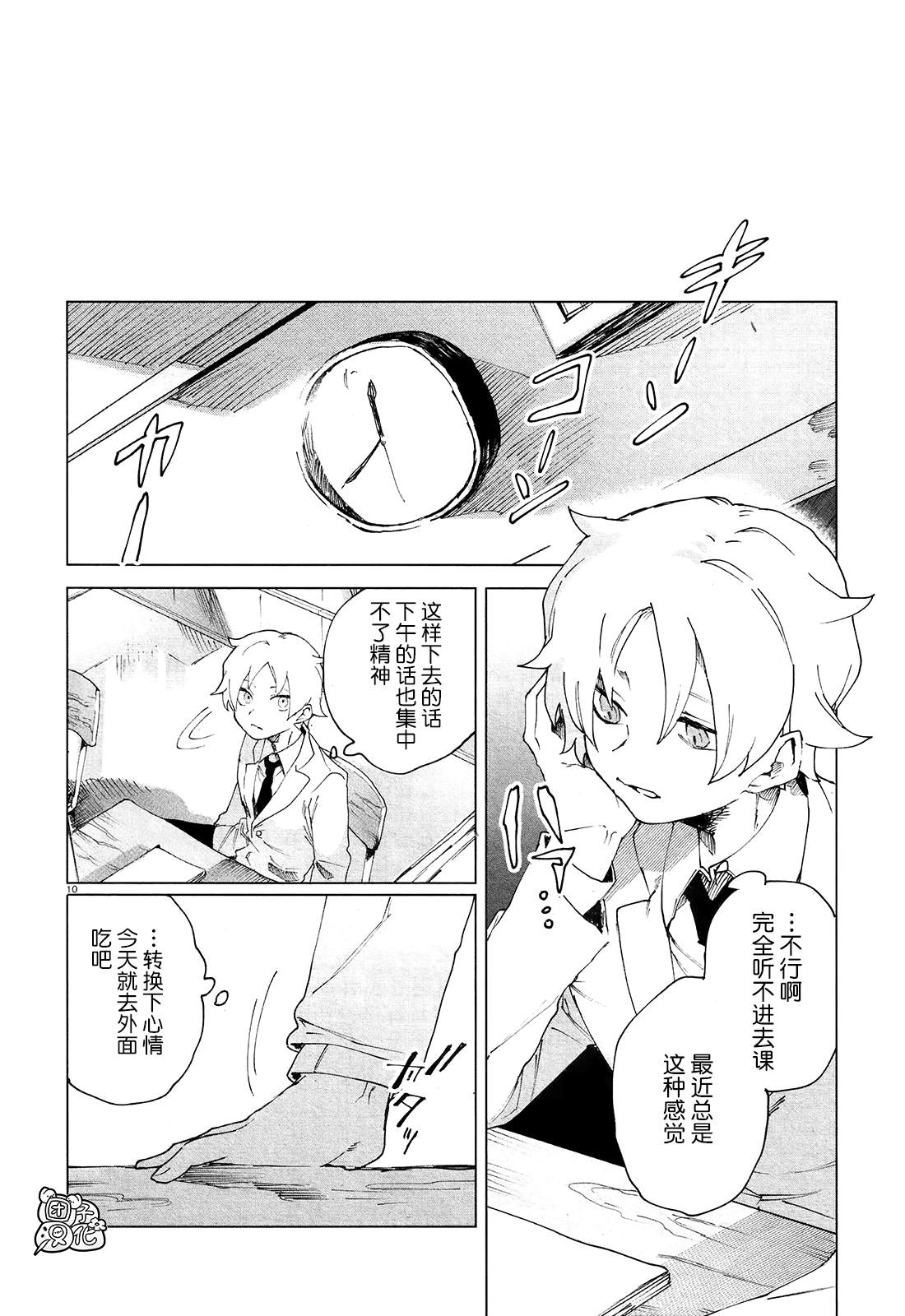 《虚之记忆》漫画最新章节第5话 朋友免费下拉式在线观看章节第【12】张图片