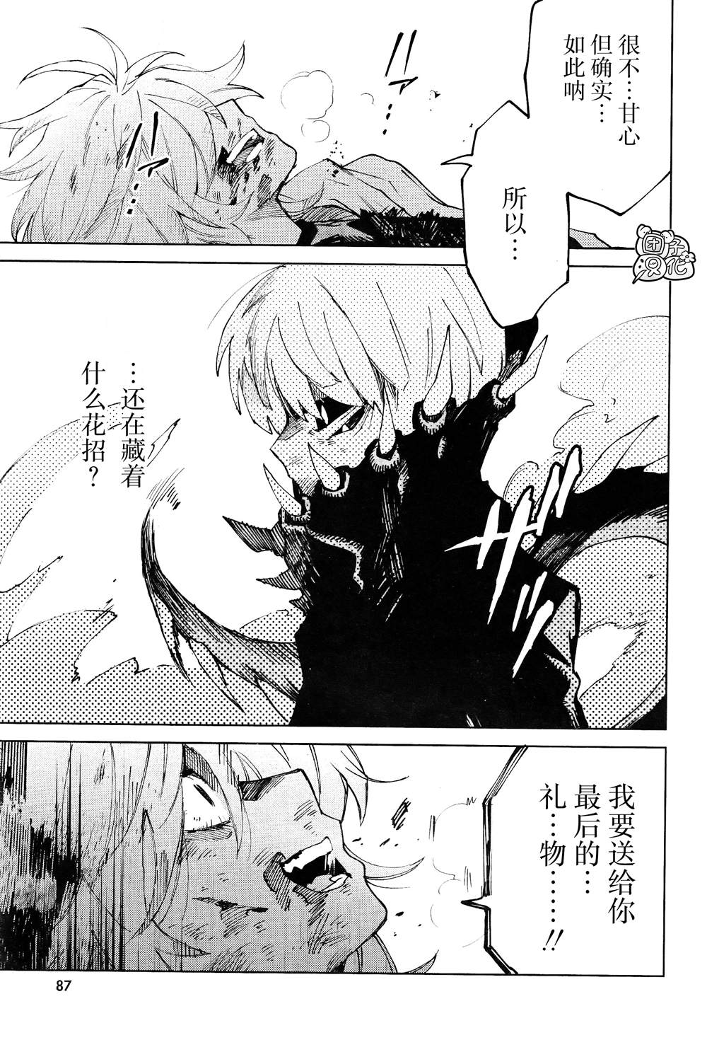 《虚之记忆》漫画最新章节第17话免费下拉式在线观看章节第【3】张图片