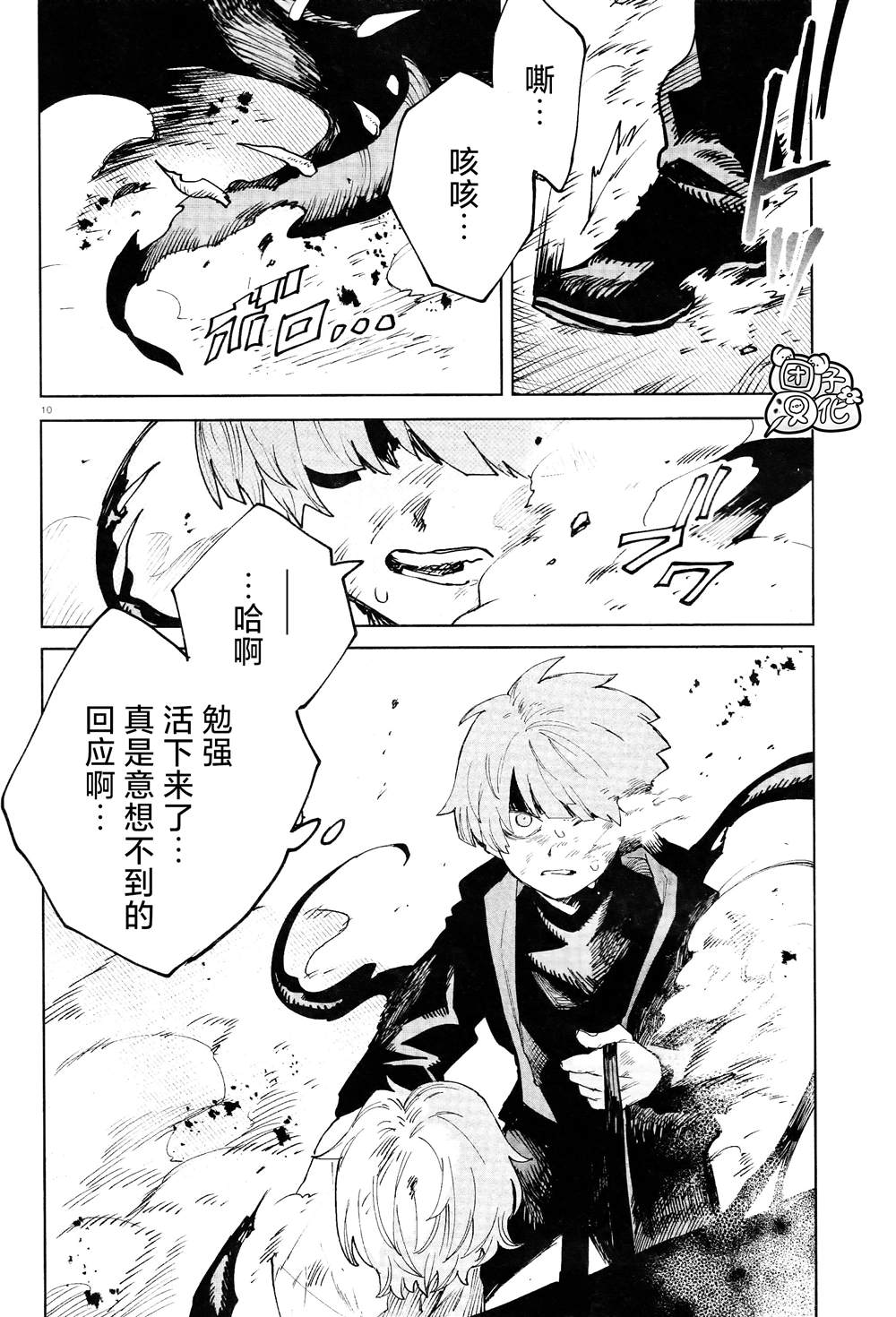 《虚之记忆》漫画最新章节第17话免费下拉式在线观看章节第【9】张图片