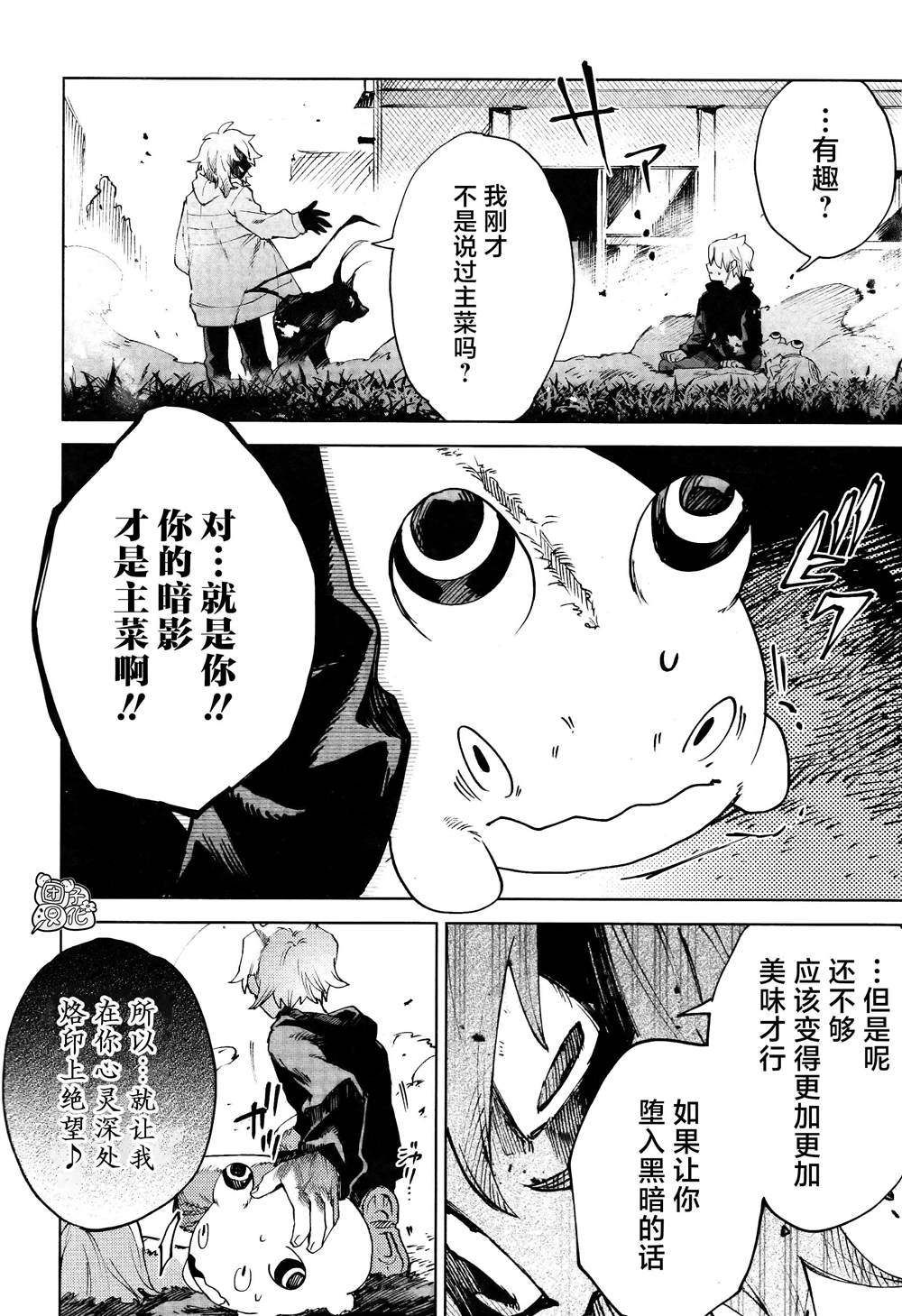 《虚之记忆》漫画最新章节第15话免费下拉式在线观看章节第【13】张图片