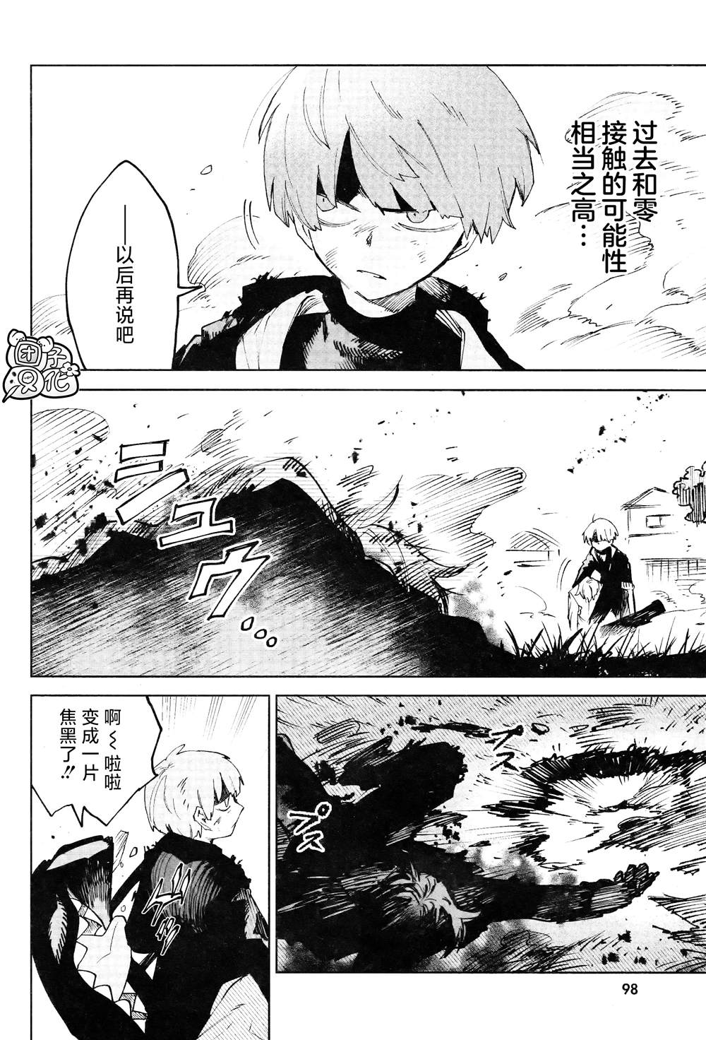 《虚之记忆》漫画最新章节第17话免费下拉式在线观看章节第【13】张图片