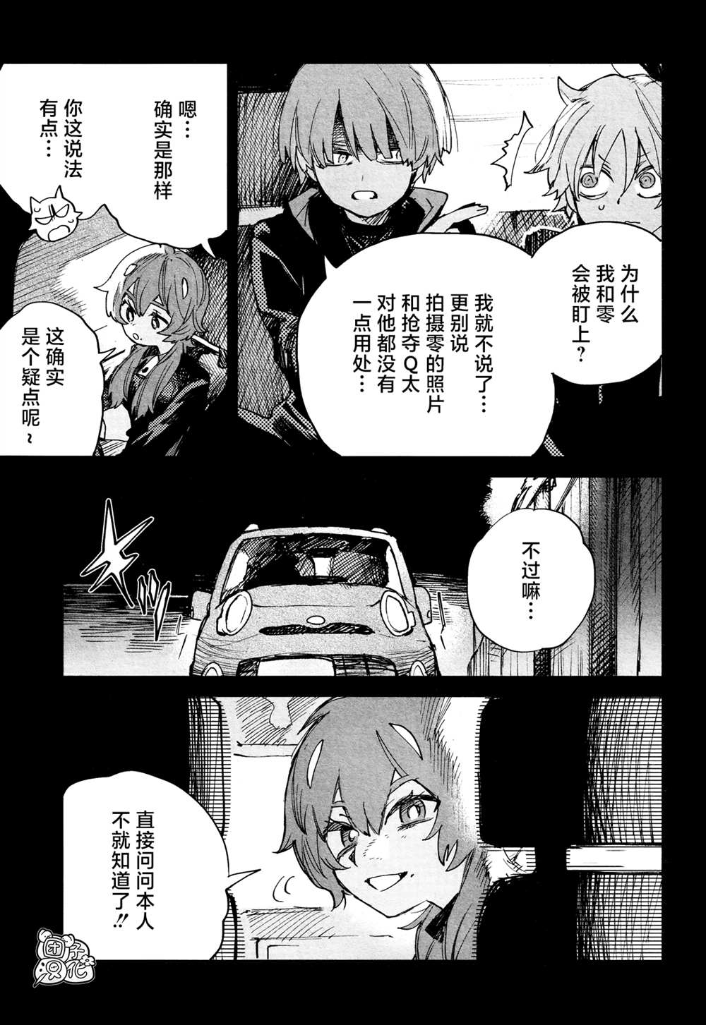 《虚之记忆》漫画最新章节第25话免费下拉式在线观看章节第【5】张图片