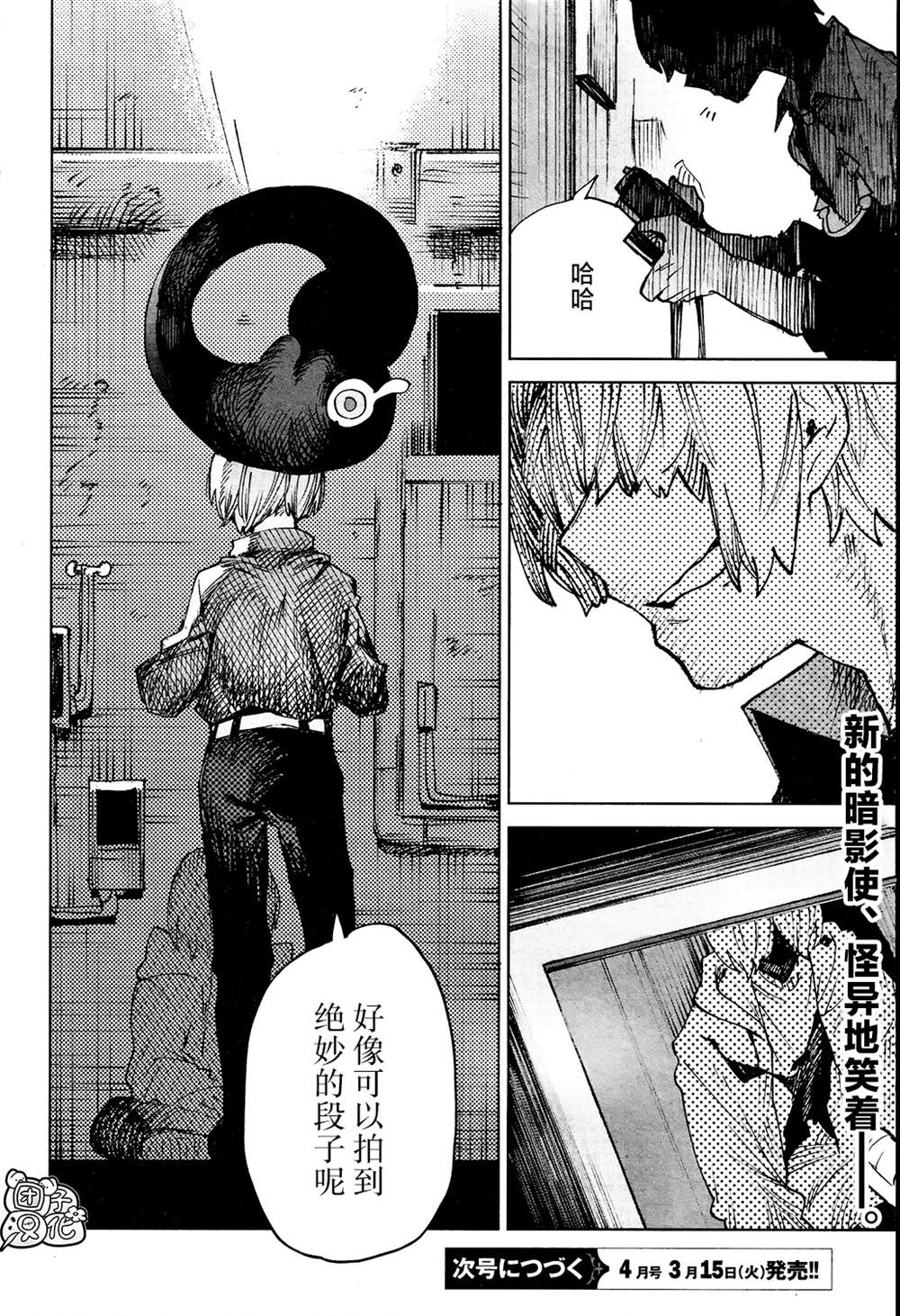 《虚之记忆》漫画最新章节第19话免费下拉式在线观看章节第【22】张图片