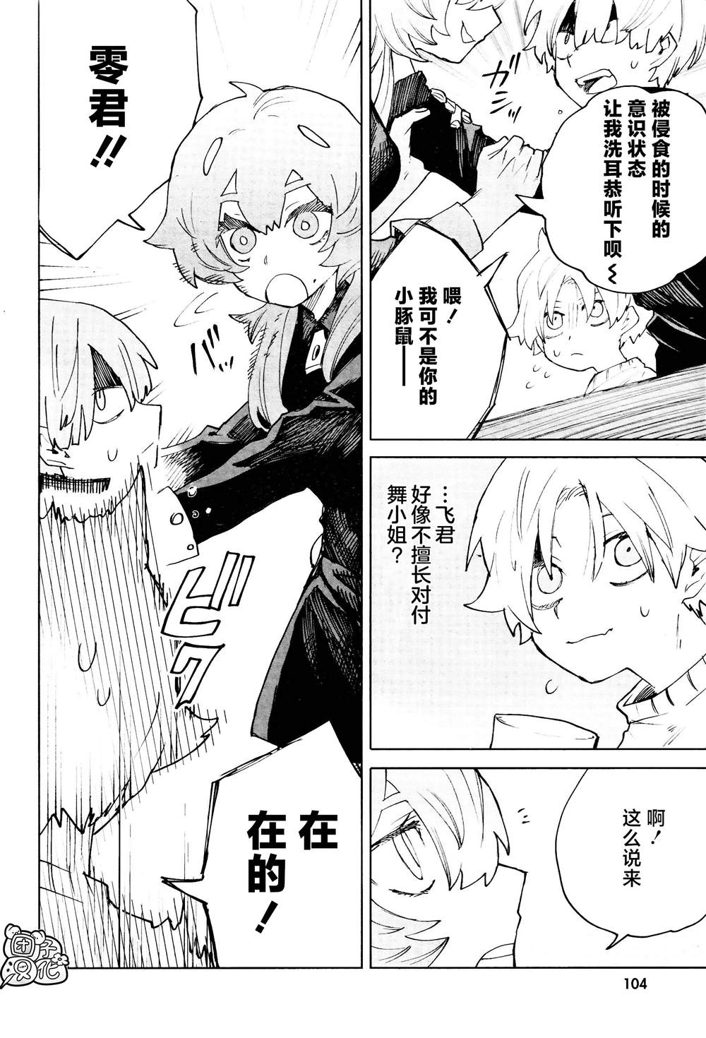 《虚之记忆》漫画最新章节第19话免费下拉式在线观看章节第【18】张图片