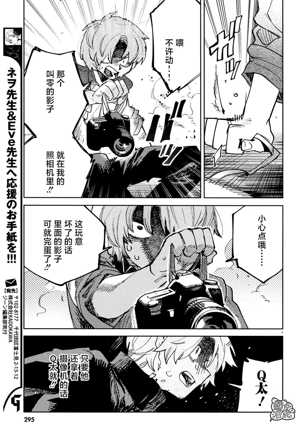 《虚之记忆》漫画最新章节第26话免费下拉式在线观看章节第【9】张图片
