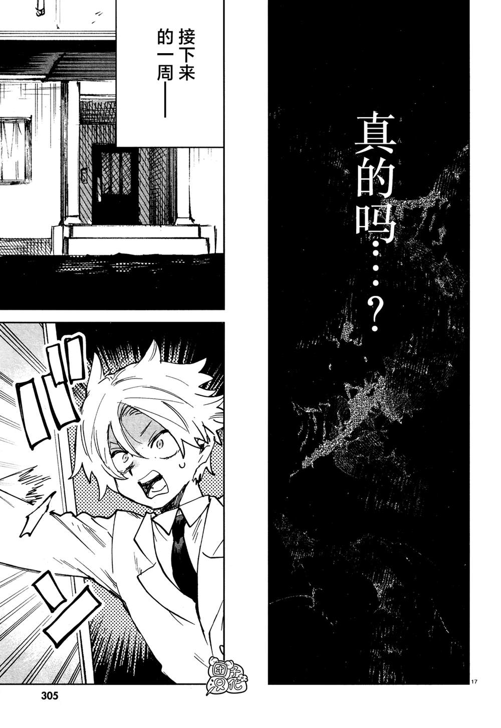 《虚之记忆》漫画最新章节第26话免费下拉式在线观看章节第【19】张图片