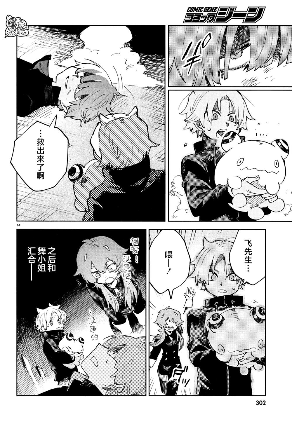 《虚之记忆》漫画最新章节第26话免费下拉式在线观看章节第【16】张图片