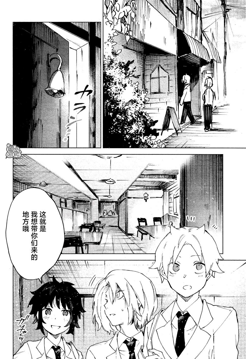 《虚之记忆》漫画最新章节第11话免费下拉式在线观看章节第【6】张图片