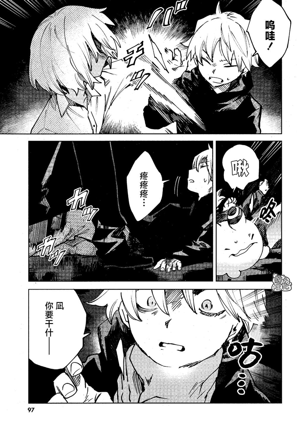 《虚之记忆》漫画最新章节第14话免费下拉式在线观看章节第【11】张图片